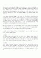 2025 유안타증권 신탁팀 자기소개서 지원서와 면접자료 2페이지