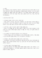 2025 유안타증권 신탁팀 자기소개서 지원서와 면접자료 3페이지