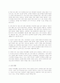 장애인의 교육재활과 교육재활의 필요성 교육재활에서의 지원방안 4페이지