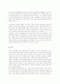 장애인의 교육재활과 교육재활의 필요성 교육재활에서의 지원방안 5페이지