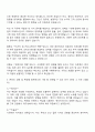 유안타증권 Macro Sales팀 업무직원 자기소개서 자소서 및 면접질문 2페이지