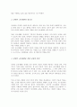 장애인의 교육재활에 대한 내용을 정리 교육재활의 필요성과 교육재활에서의 지원방안을 개인의 견해를 담아 작성(A+리포트) 3페이지