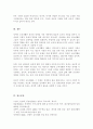 장애인의 교육재활에 대한 내용을 정리 교육재활의 필요성과 교육재활에서의 지원방안을 개인의 견해를 담아 작성(A+리포트) 5페이지