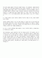 한국서부발전 기계직 자기소개서 3페이지