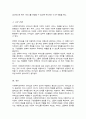관심 있는 리더십이론에 대해 설명 사회복지조직에서 가장 바람직한 리더십에 대해 본인의 생각을 기술(A+) 5페이지