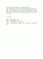 관심 있는 리더십이론에 대해 설명 사회복지조직에서 가장 바람직한 리더십에 대해 본인의 생각을 기술(A+) 6페이지