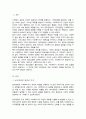 윤리강령에 대하여 기술 윤리강령이 클라이언트 기관 사회복지사 자신에게 어떤 도움을 줄 것으로 판단되는지 2페이지