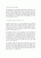 윤리강령에 대하여 기술 윤리강령이 클라이언트 기관 사회복지사 자신에게 어떤 도움을 줄 것으로 판단되는지 4페이지
