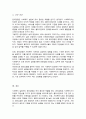 윤리강령에 대하여 기술 윤리강령이 클라이언트 기관 사회복지사 자신에게 어떤 도움을 줄 것으로 판단되는지 5페이지