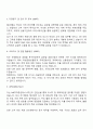 NH선물 해외영업부문 자기소개서 지원서와 면접자료 2페이지