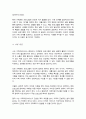 자신이 거주하는 지역 가족지원 서비스를 수행하는 기관 건강가정지원센터 다문화가족지원센터 통합센터 사회복지관 등을 대상으로 지원사업이 어떠한 것이 있는지 모두 조사 그중 자신의 가족이 참여하고 싶은 사업 받고 싶은 배경 4페이지