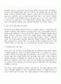 NH선물 IT부문(클라이언트) 자기소개서 2페이지