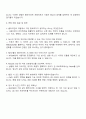 NH선물 IT부문(클라이언트) 자기소개서 3페이지