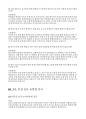 체육교육대학원 면접후기 기출 실전자료) 교육대학원 체육교육전공 석사 면접 질문 20선 및 모범답변 교육현장 시뮬레이션 상황 5선 실전 자기소개 사례 (30초형 / 1분형 / 3분형) 8페이지