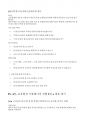 체육교육대학원 면접후기 기출 실전자료) 교육대학원 체육교육전공 석사 면접 질문 20선 및 모범답변 교육현장 시뮬레이션 상황 5선 실전 자기소개 사례 (30초형 / 1분형 / 3분형) 10페이지