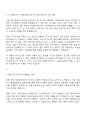 삼성전자로지텍 시스템에어컨 품질지도사 자기소개서 지원서 2페이지