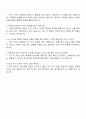 이랜드파크 객실(프런트) 자기소개서 3페이지