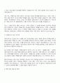 이랜드파크 F&B(식음) 자기소개서 2페이지