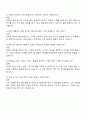 이랜드파크 F&B(식음) 자기소개서 3페이지