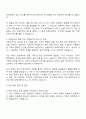이랜드파크 연회 직무 자기소개서 2페이지