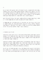 2025 이랜드파크 [엔터테인먼트] 자기소개서 자소서 면접 2페이지