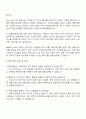 2025 NHN [모바일 게임 메타밸런스 기획] 자기소개서 지원서 3페이지