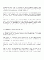 2025 한국핀테크산업협회 디지털경제금융연구원 인턴 자기소개서 지원서와 면접자료 2페이지