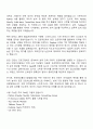 2025 한국전력공사 [본사] 전력소비 데이터 분석 직무 자기소개서 지원서 2페이지
