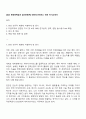2025 한국전력공사 [ICT운영처] 데이터사이언스 직무 자기소개서 1페이지