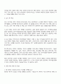 2025 한국전력공사 [ICT운영처] 데이터사이언스 직무 자기소개서 3페이지