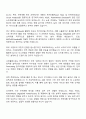 2025 한국전력공사 [전력연구원 본원] 전력계통 연구직 자기소개서 자소서 및 면접 2페이지