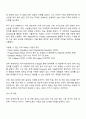 2025 한국전력공사 [전력연구원 본원] 전력경제(DSO) 자기소개서 지원서와 면접자료 2페이지