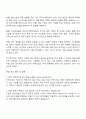 2025 한국전력공사 [전력연구원 본원] 전력경제(DSO) 자기소개서 지원서와 면접자료 3페이지
