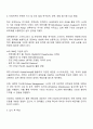 2025 한국전력공사 [전력연구원 본원] 배전계통 직무 자기소개서 2페이지