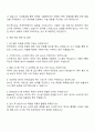 2025 한국전력공사 [전력연구원 본원] ICT_일반 연구직 자기소개서 자소서와 면접 3페이지