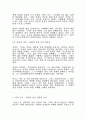 모순 소설 감상문 2페이지