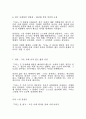 모순 소설 감상문 4페이지