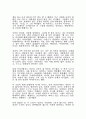 모순 소설 감상문 5페이지