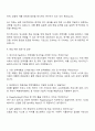 2025 한국전력공사 [전력연구원 에너지신기술연구소] 전력계통 연구직 자기소개서 3페이지