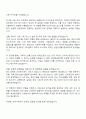 2025 효성중공업 ESG 기후변화 대응 직무 자기소개서 지원서와 면접자료 2페이지