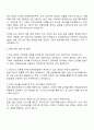 2025 효성중공업 ESG 기후변화 대응 직무 자기소개서 지원서와 면접자료 3페이지