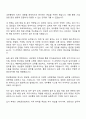 2025 효성중공업 회계-세무 및 내부통제 관리 직무 자기소개서 지원서 2페이지