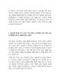 2024 E1 채용연계형 인턴 자기소개서 4페이지