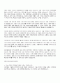 2025 효성중공업(건설 마케팅) 자기소개서 지원서와 면접질문 2페이지