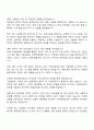 2025 효성중공업 건설-재무,인사,총무,현장관리 직무 자기소개서 지원서 2페이지
