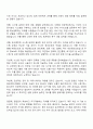 2025 효성아이티엑스 IT기술_효성그룹 문서중앙회 시스템 운영 자기소개서 2페이지