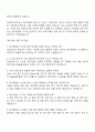 2025 효성아이티엑스 IT기술_효성그룹 문서중앙회 시스템 운영 자기소개서 3페이지