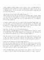 2025 효성아이티엑스 [경영지원-ESG 평가 대응] 자기소개서 지원서와 면접자료 2페이지