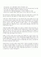 효성아이티엑스 IT기술_AICC 콜 인프라 및 솔루션 구축 PM 자기소개서 2페이지