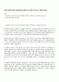 2025 효성아이티엑스 [경영지원-손익관리 및 기획] 자기소개서 지원서와 면접 1페이지